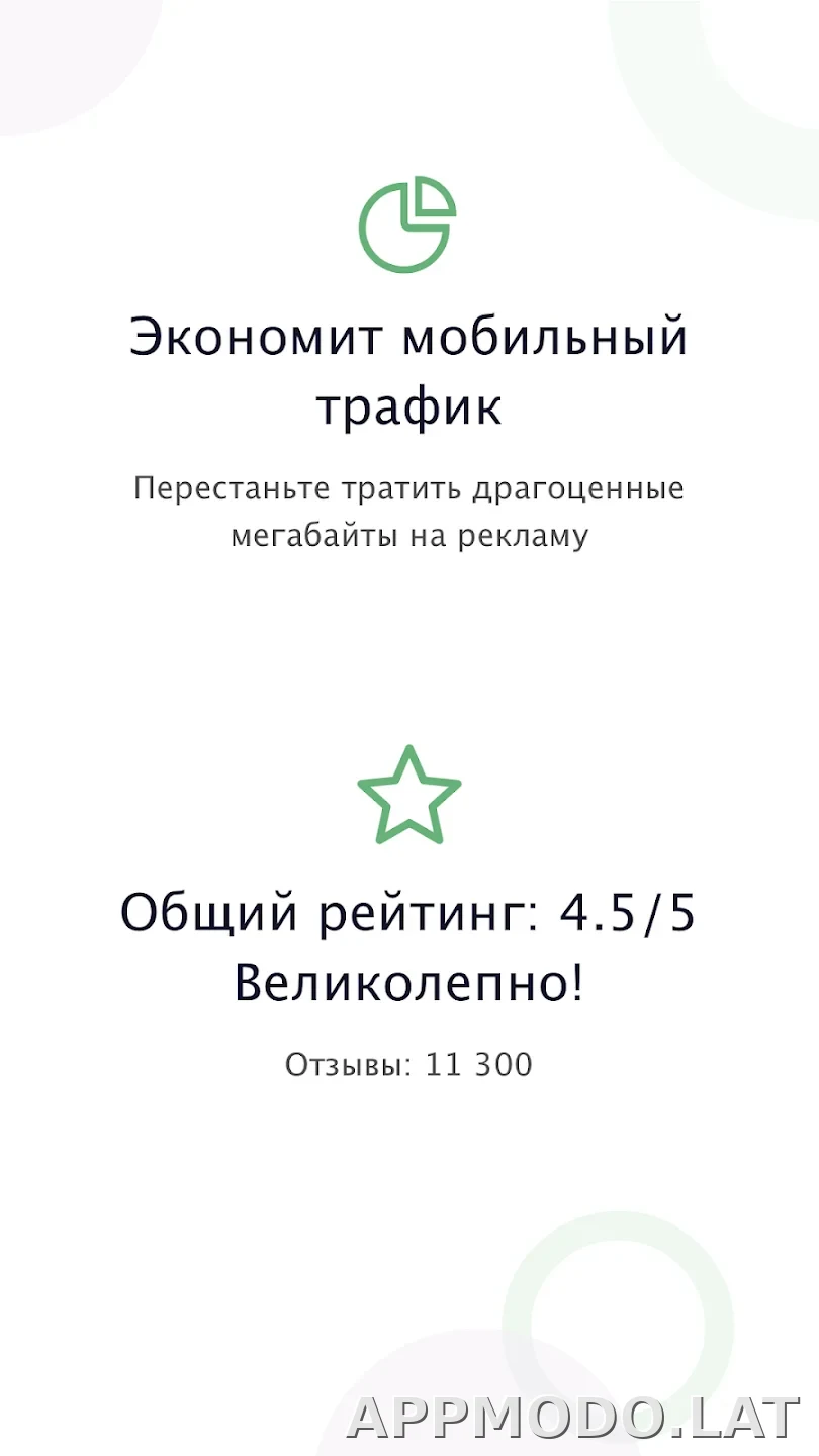 AdGuard Premium скриншот 1