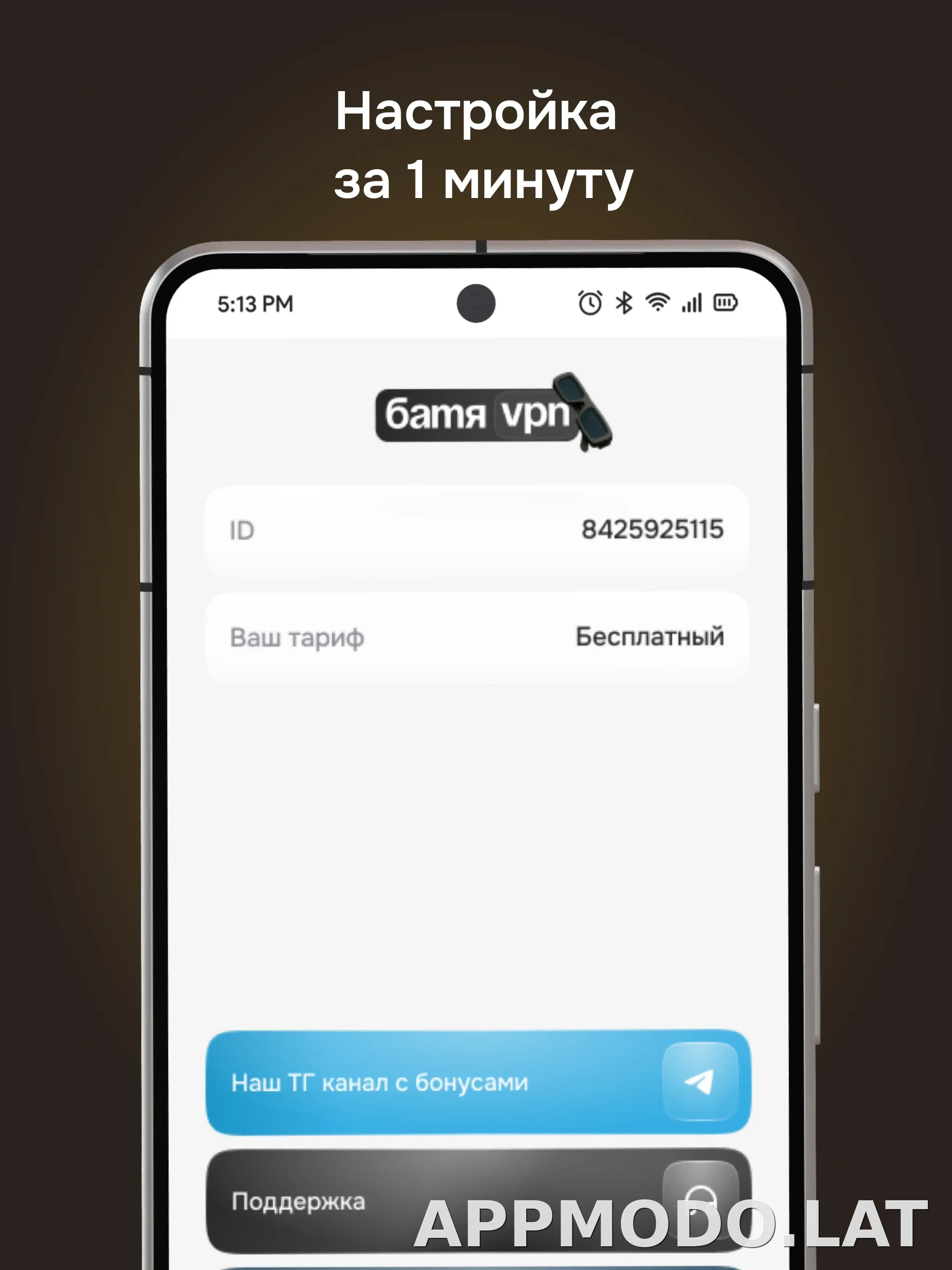 Батя скриншот 5