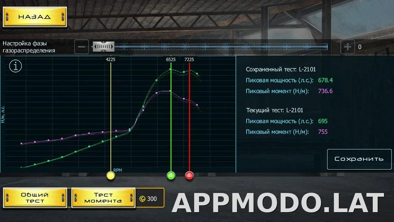 Drag Racing: Уличные гонки скриншот 1