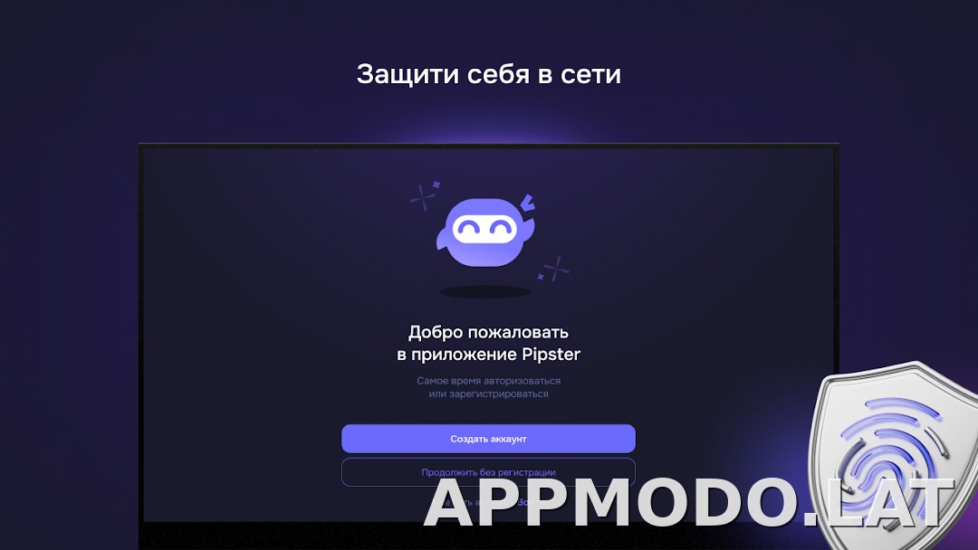 Pipster скриншот 4