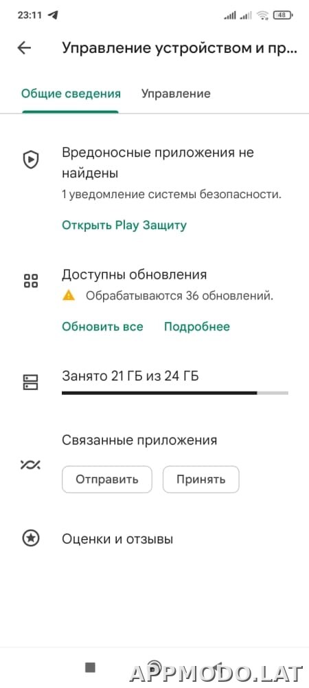 Плей Маркет скриншот 4