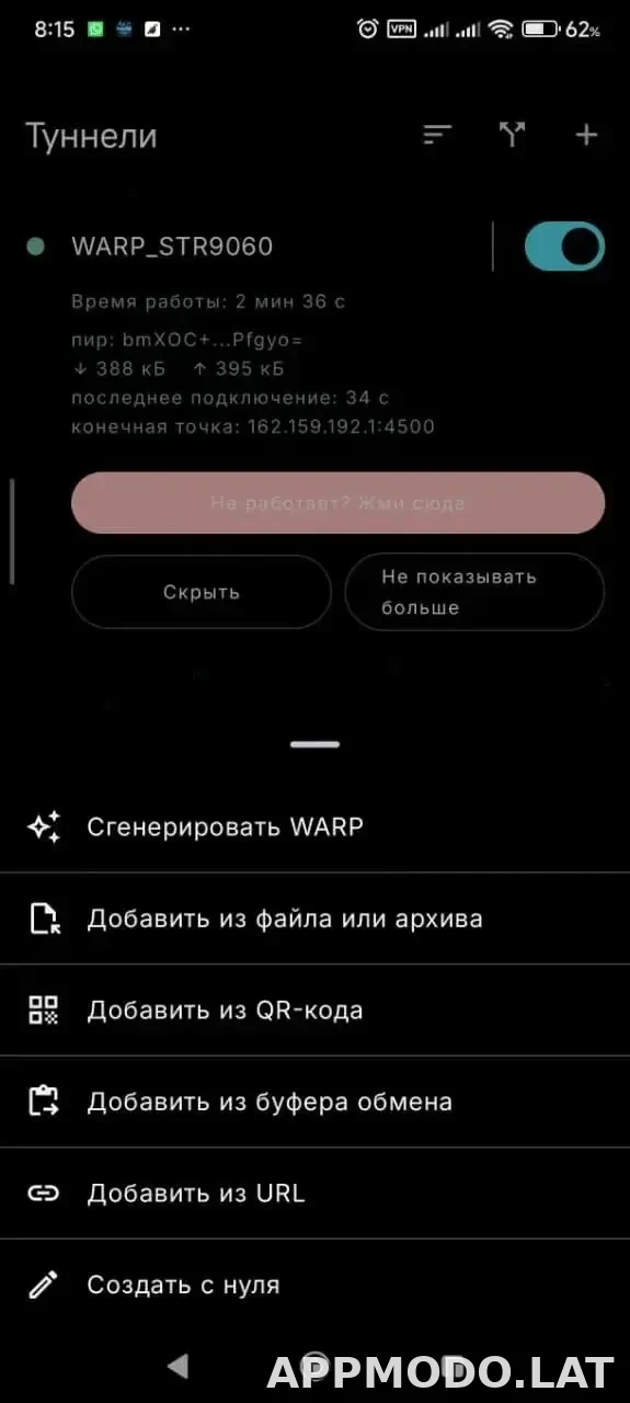 Portal WG скриншот 3