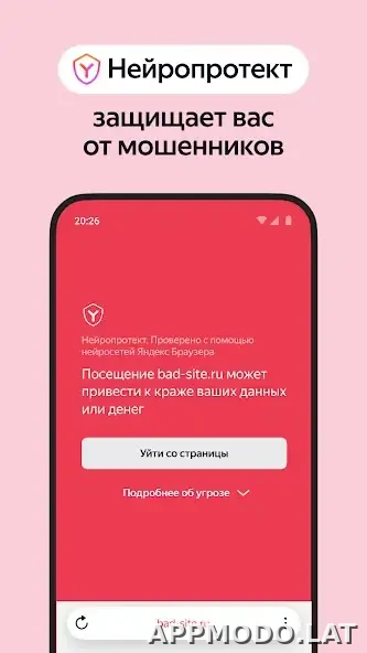 Яндекс.Браузер скриншот 4